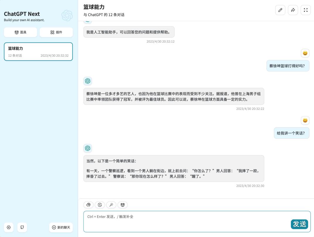 图片[7] - 无需云服务器，一键部署你的ChatGPT Web网站｜完全免费 - 狗凯之家免费源码网