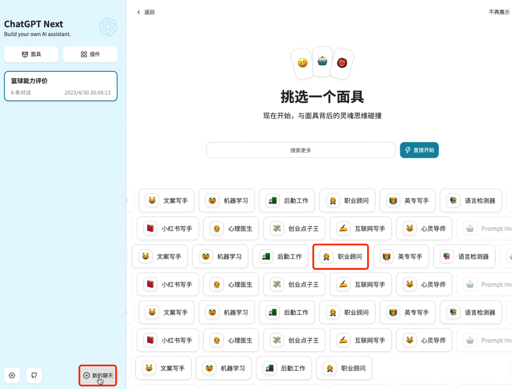 图片[13] - 无需云服务器，一键部署你的ChatGPT Web网站｜完全免费 - 狗凯之家免费源码网