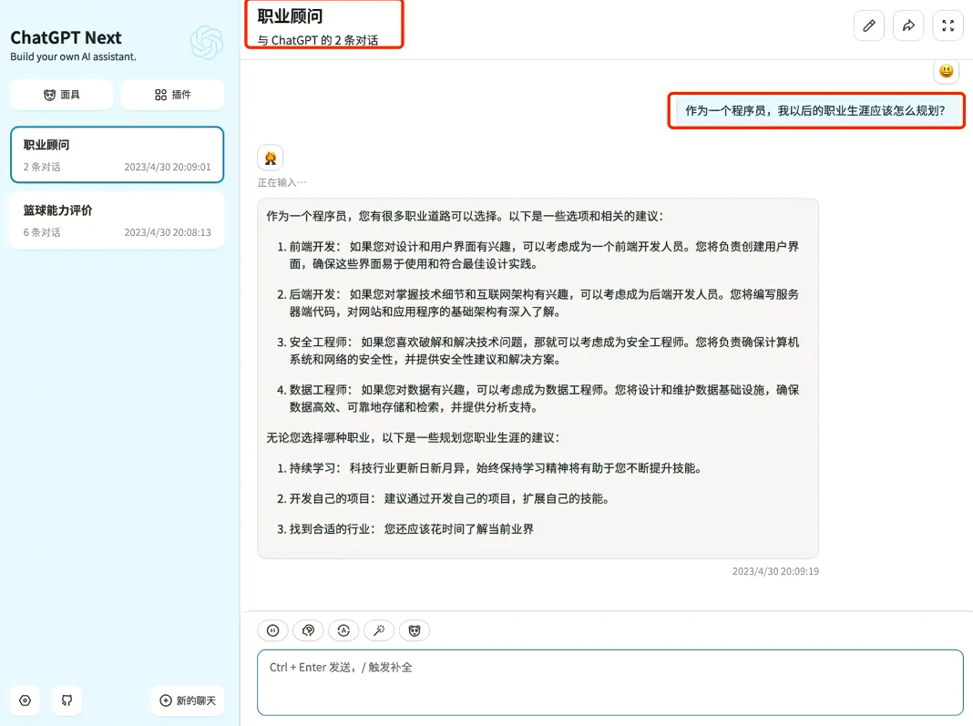 图片[14] - 无需云服务器，一键部署你的ChatGPT Web网站｜完全免费 - 狗凯之家免费源码网