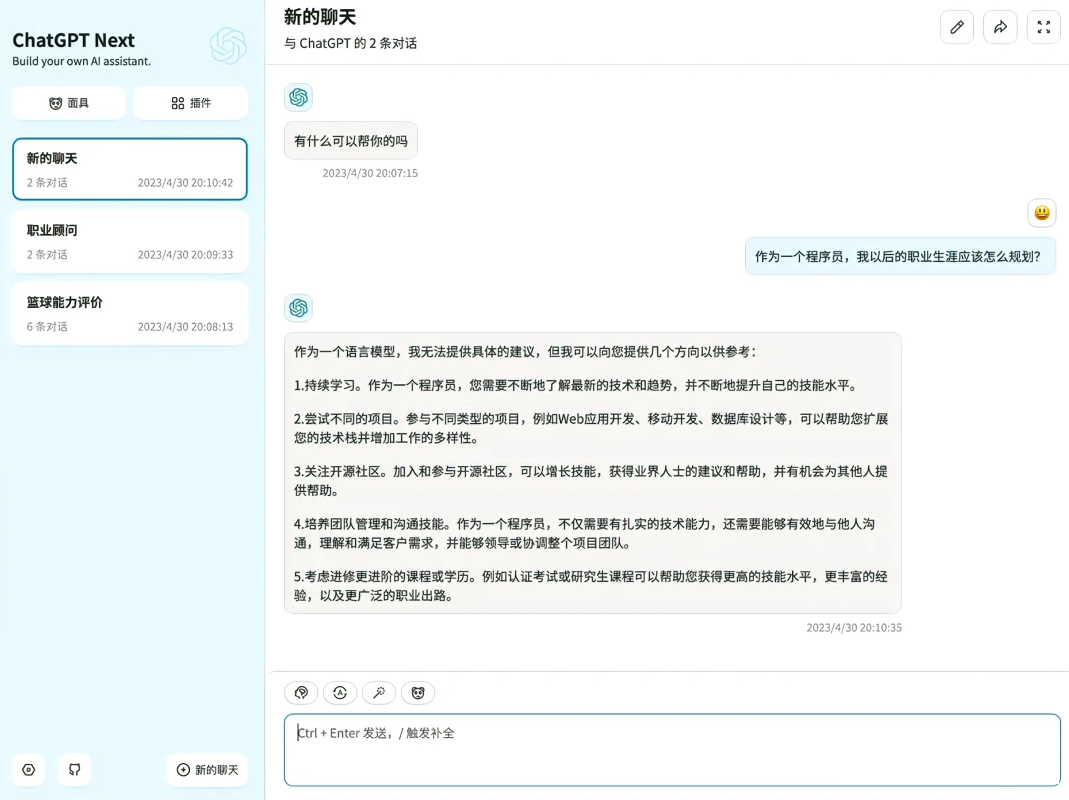 图片[15] - 无需云服务器，一键部署你的ChatGPT Web网站｜完全免费 - 狗凯之家免费源码网
