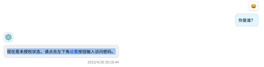 图片[18] - 无需云服务器，一键部署你的ChatGPT Web网站｜完全免费 - 狗凯之家免费源码网