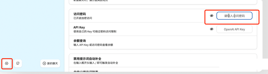 图片[19] - 无需云服务器，一键部署你的ChatGPT Web网站｜完全免费 - 狗凯之家免费源码网