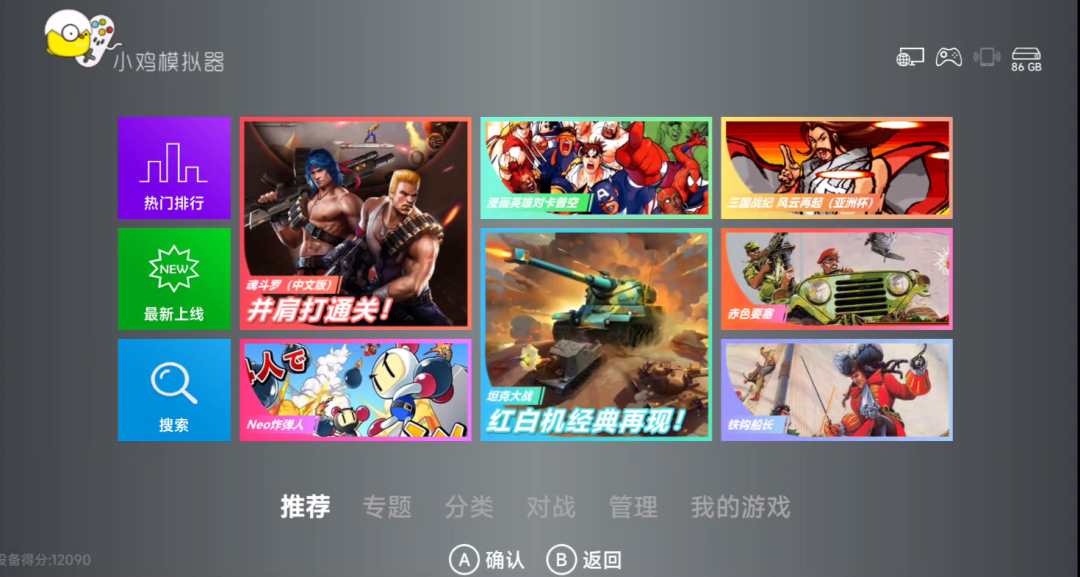 图片[2] - 小鸡模拟器TV版 解锁全功能带模拟器手机手柄 - 狗凯之家免费源码网