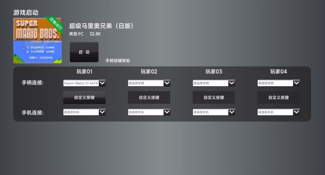 图片[4] - 小鸡模拟器TV版 解锁全功能带模拟器手机手柄 - 狗凯之家免费源码网