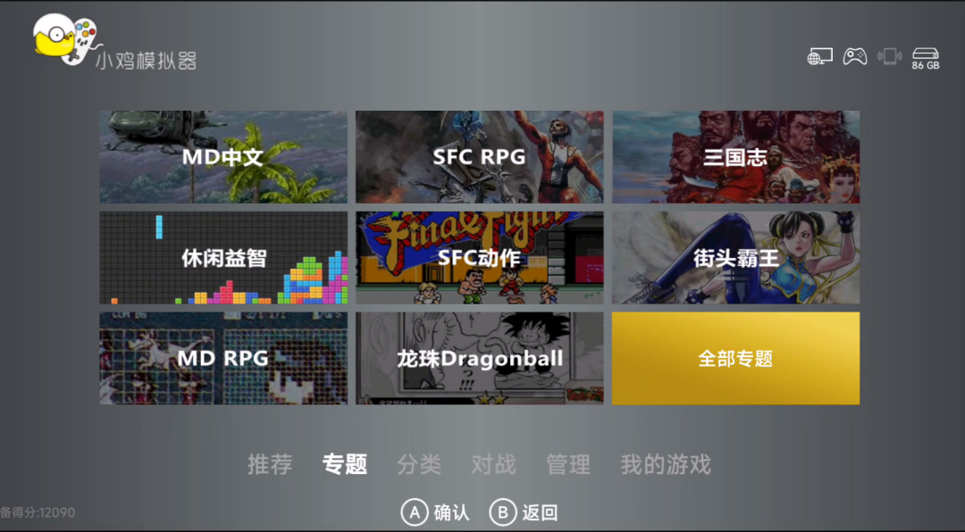 图片[8] - 小鸡模拟器TV版 解锁全功能带模拟器手机手柄 - 狗凯之家免费源码网