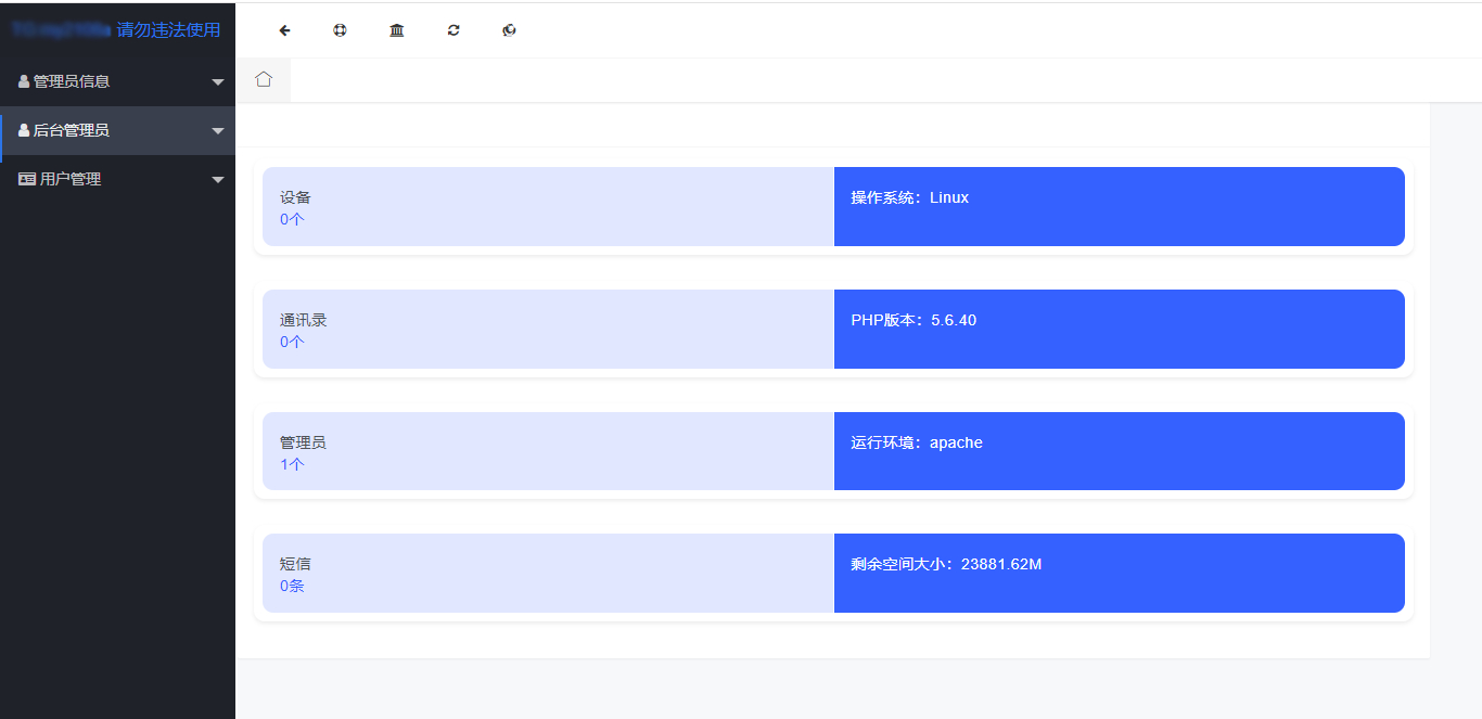 闪聊远程获取通讯录PHP源码 - 狗凯之家免费源码网