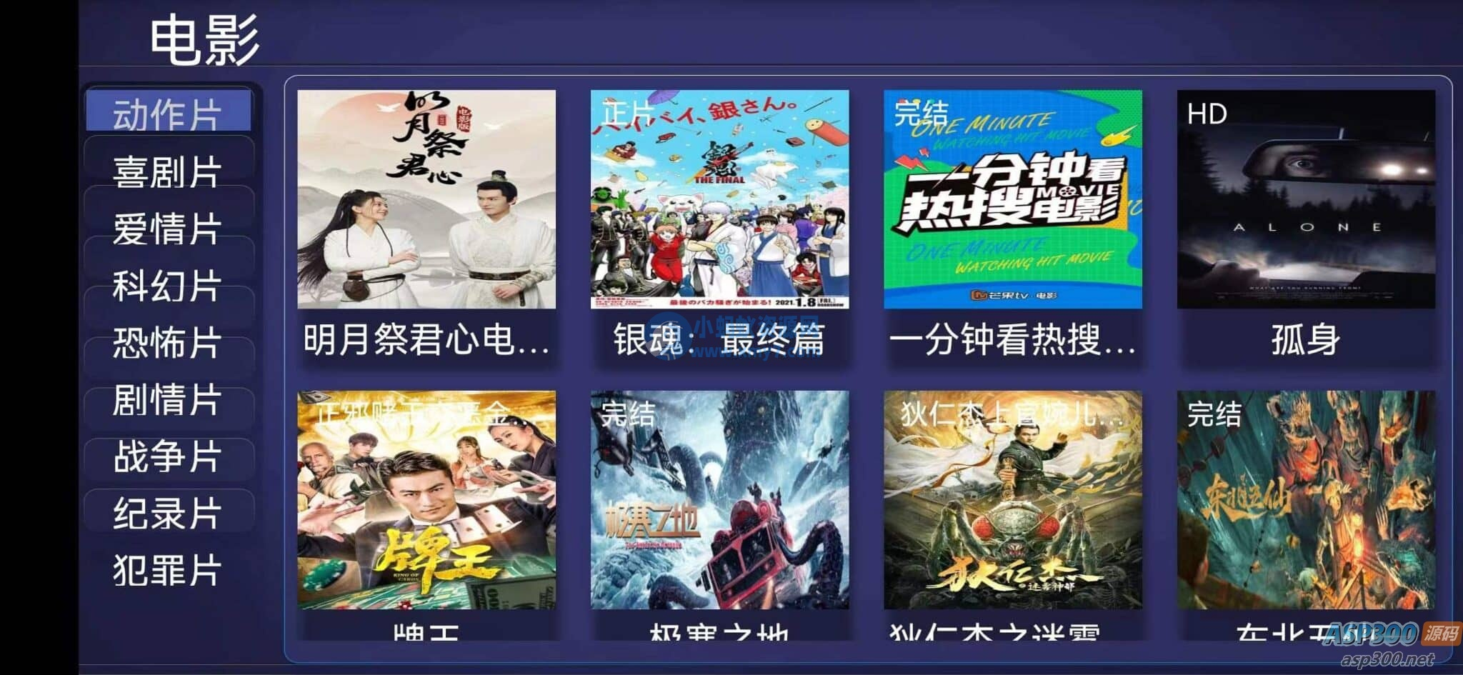 图片[2] - E4A视频APP源码电视盒子酷点电视4.5版 后端苹果cms - 狗凯之家免费源码网