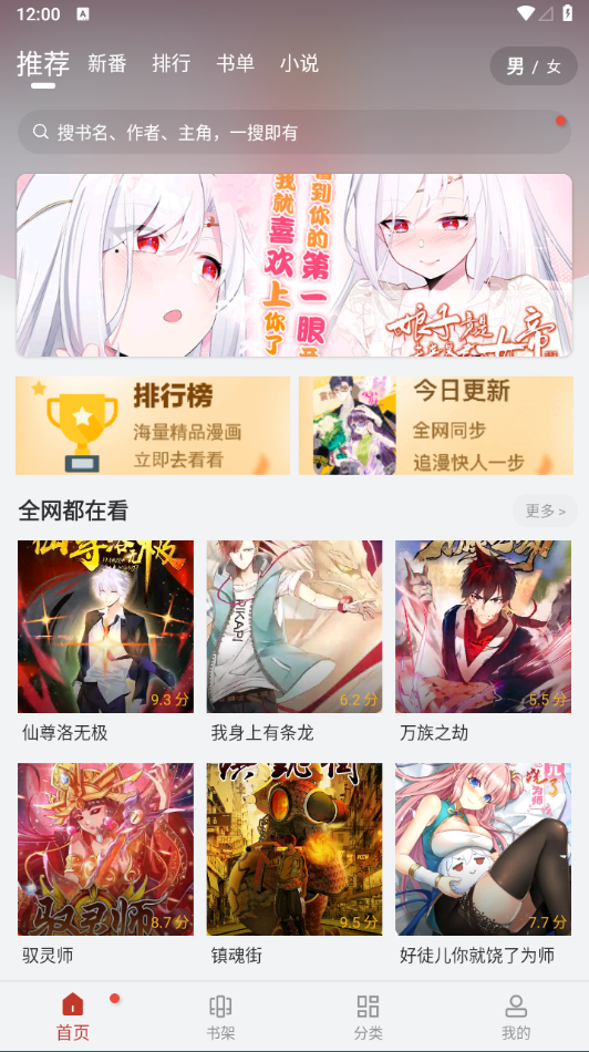 图片[2] - 免费看漫画的APP，解锁全功能，持续更新……【双端】 - 狗凯之家免费源码网