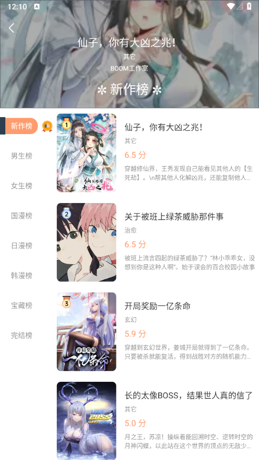图片[5] - 免费看漫画的APP，解锁全功能，持续更新……【双端】 - 狗凯之家免费源码网