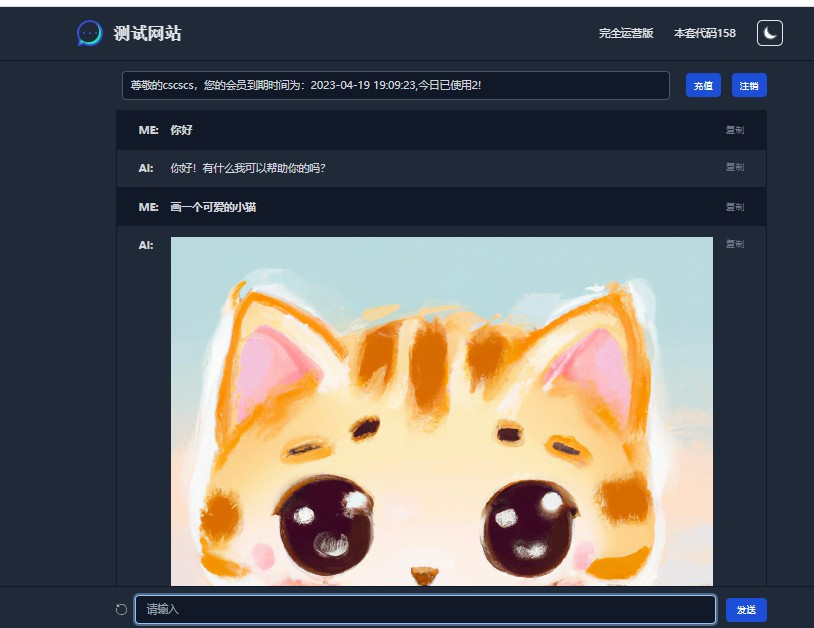 图片[3] - chatGPT商业源码 支持魔改 全开源 - 狗凯之家免费源码网