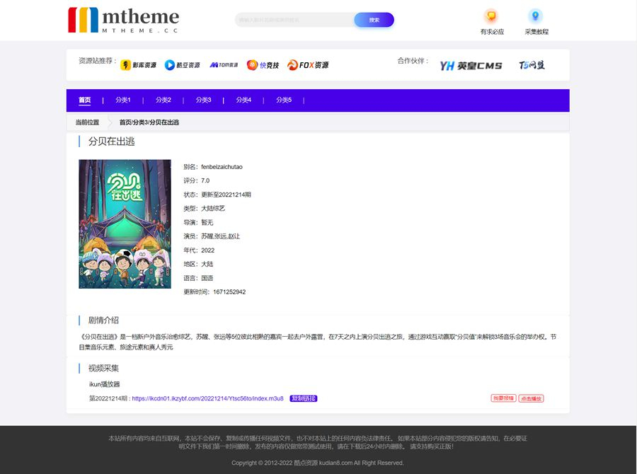 图片[2] - 苹果CMS仿T5资源站影视资源分享网站模板 采集资源站模板源码 - 狗凯之家免费源码网