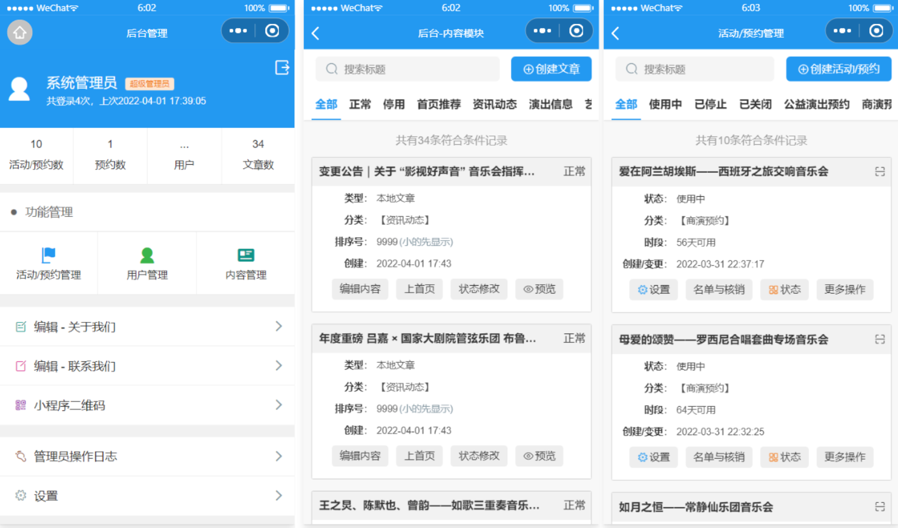 图片[4] - 影剧院音乐厅微信小程序源码 附部署教程 - 狗凯之家免费源码网