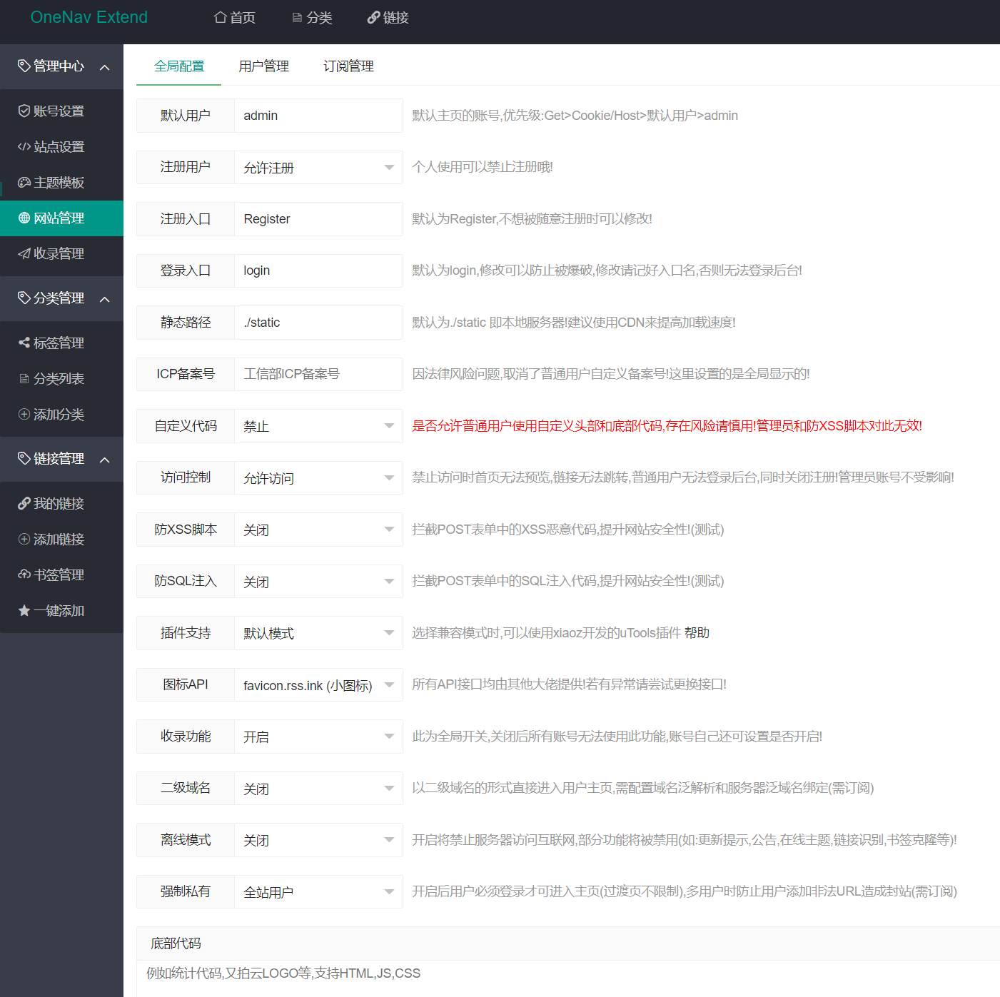 图片[2] - OneNav Extend网址导航书签系统源码魔改版 - 狗凯之家免费源码网