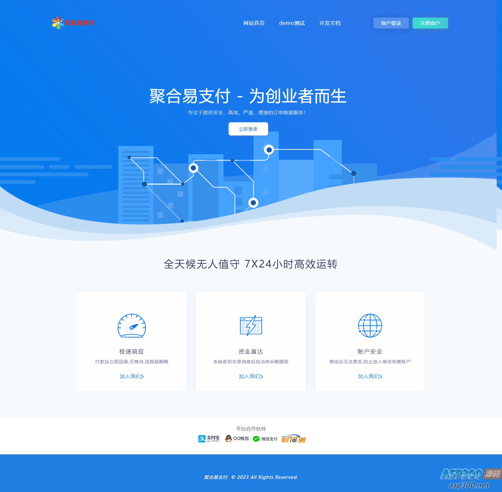 2023最新彩虹易支付系统源码 原版开源 - 狗凯之家免费源码网