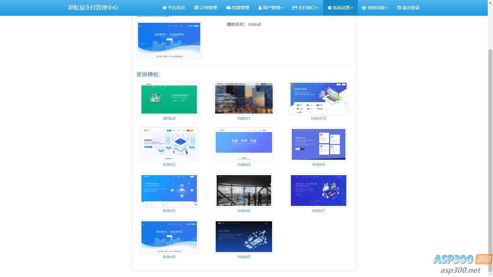 图片[2] - 2023最新彩虹易支付系统源码 原版开源 - 狗凯之家免费源码网