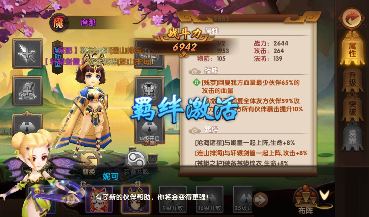 图片[8] - 轩辕剑3之天之痕_3D玄幻仙侠回合手游_最新整理Win手工服务端源码 - 源码仓库