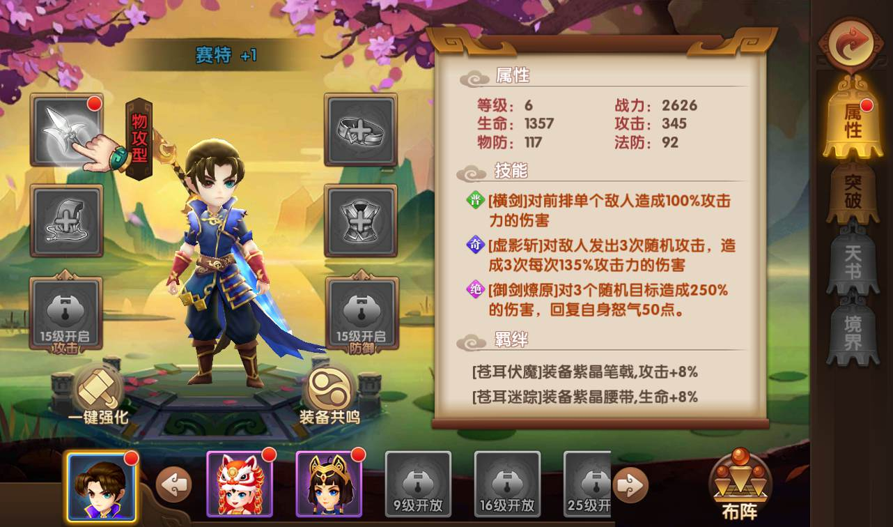 图片[10] - 轩辕剑3之天之痕_3D玄幻仙侠回合手游_最新整理Win手工服务端源码 - 源码仓库