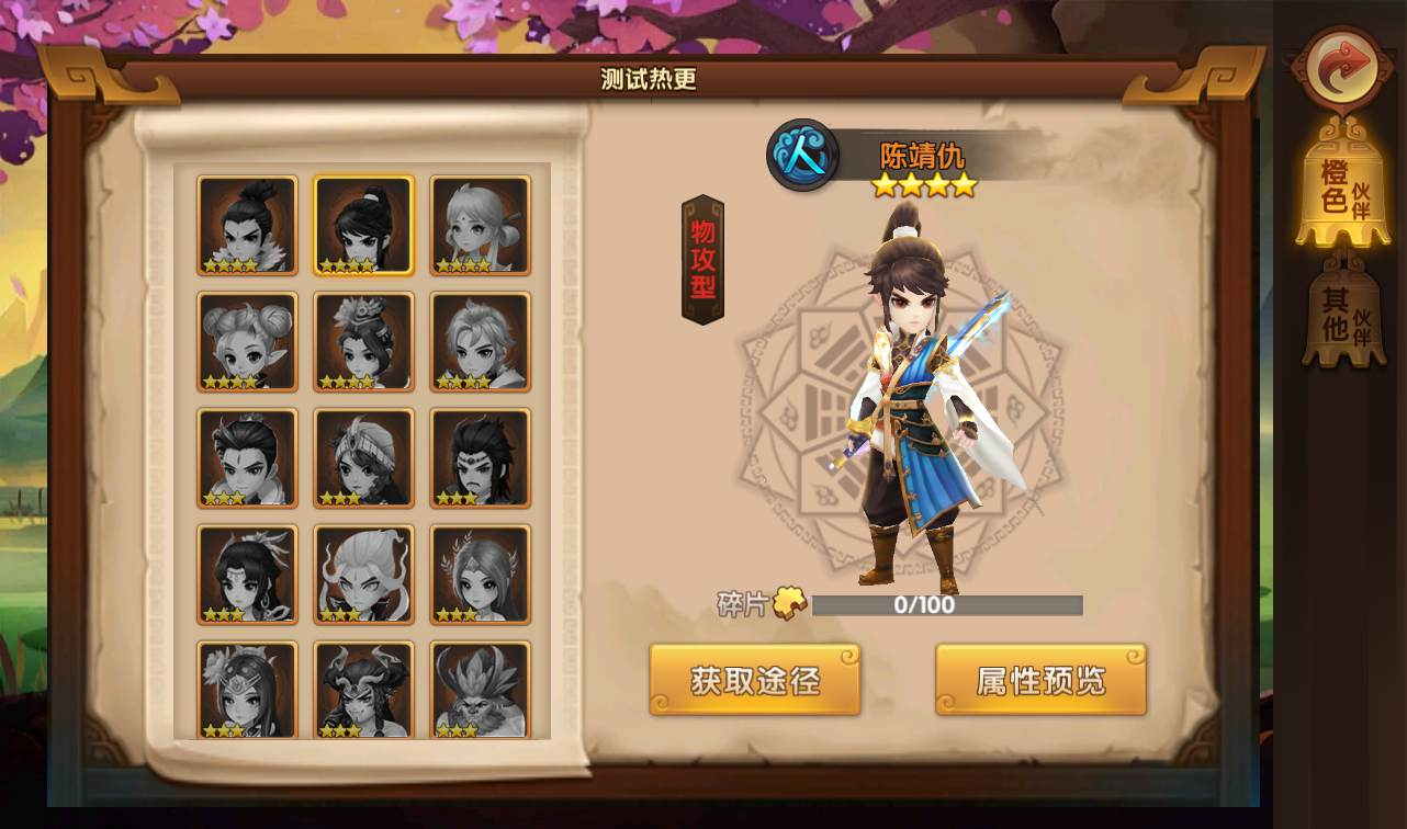 图片[18] - 轩辕剑3之天之痕_3D玄幻仙侠回合手游_最新整理Win手工服务端源码 - 源码仓库