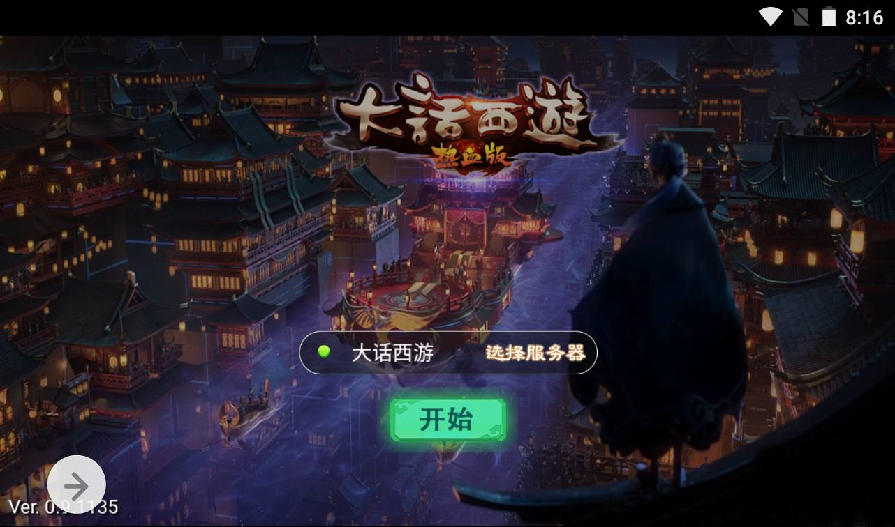 【大话西游之热血版】三网H5角色扮演类动作回合手游-2023年3月19日最新打包win服务端源码视频架设教程-GM后台工具！ - 狗凯之家免费源码网