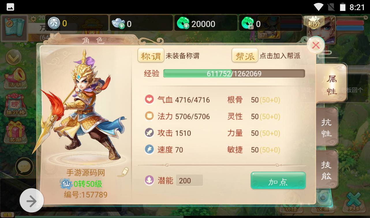 图片[10] - 【大话西游之热血版】三网H5角色扮演类动作回合手游-2023年3月19日最新打包win服务端源码视频架设教程-GM后台工具！ - 狗凯之家免费源码网