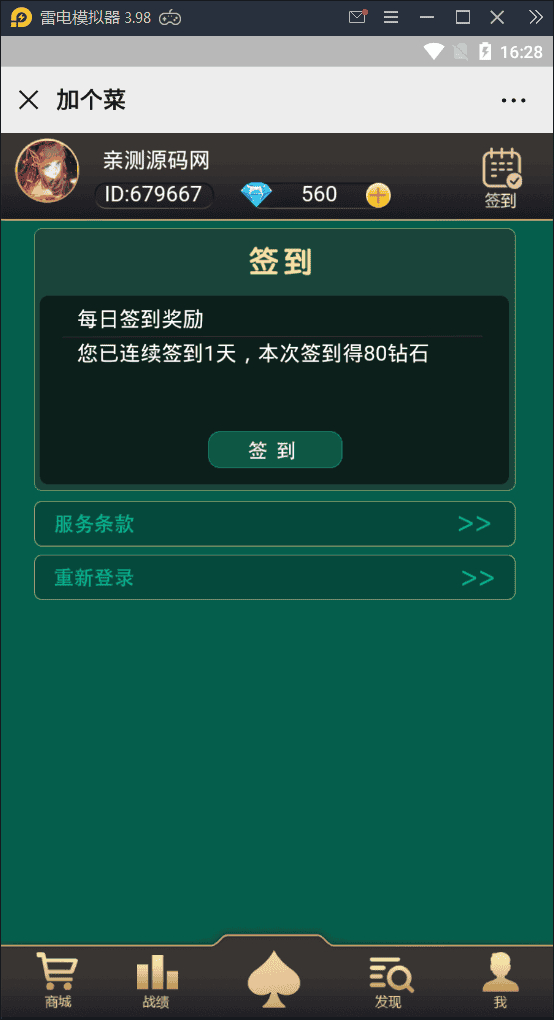 图片[5] - 加个菜H5棋牌对战游戏源码斗地主+麻将+跑得快+十三水+四副牌【亲测】 - 狗凯之家免费源码网