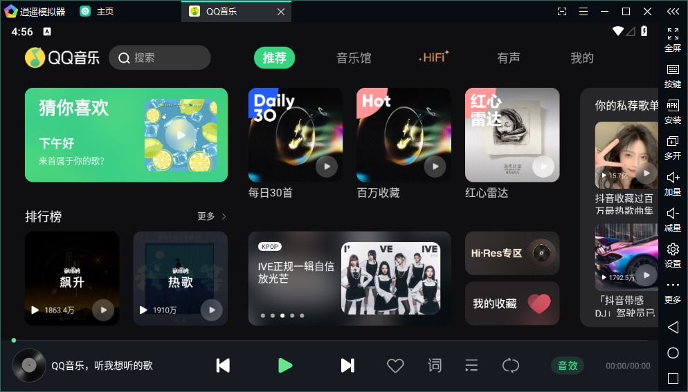 图片[2] - 吉利银河OS车机版搭载QQ音乐，让车主畅享高品质音乐和智能化出行体验 - 狗凯之家免费源码网