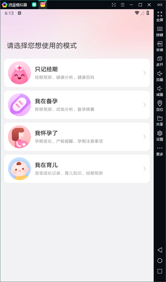 了解女性健康和美容的必备APP——美柚APP - 狗凯之家免费源码网