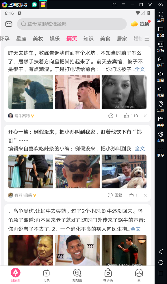 图片[4] - 了解女性健康和美容的必备APP——美柚APP - 狗凯之家免费源码网
