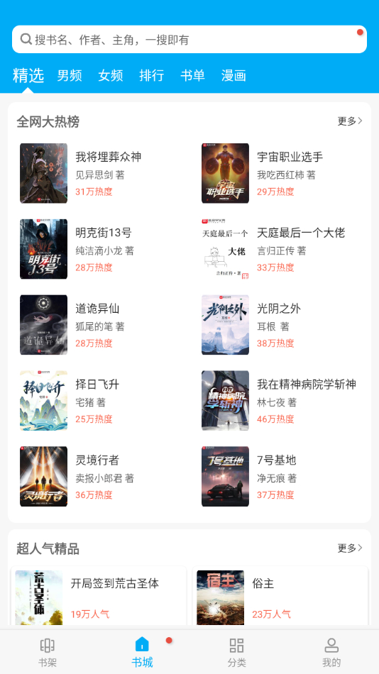 图片[1] - 笔趣阁去广告共存版：提升使用体验、免登录、小说漫画一体 - 狗凯之家免费源码网