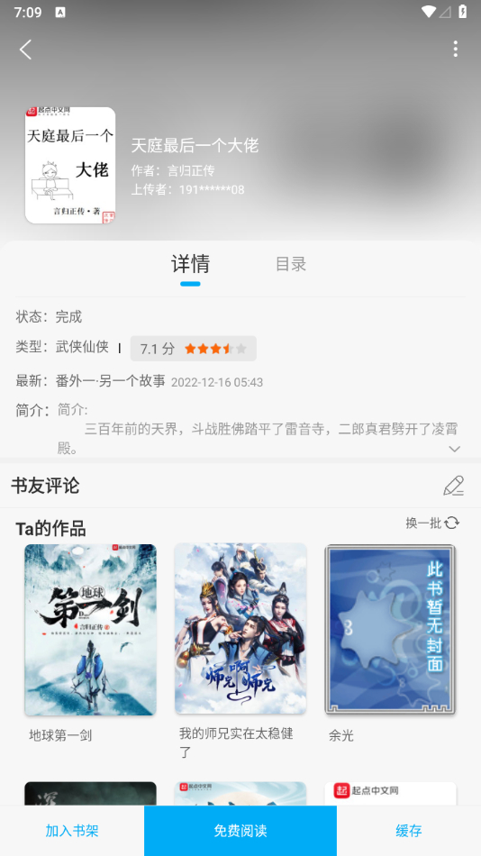 图片[2] - 笔趣阁去广告共存版：提升使用体验、免登录、小说漫画一体 - 狗凯之家免费源码网