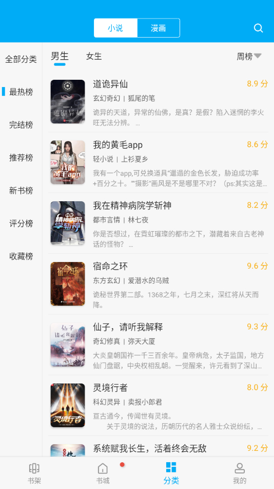 图片[3] - 笔趣阁去广告共存版：提升使用体验、免登录、小说漫画一体 - 狗凯之家免费源码网