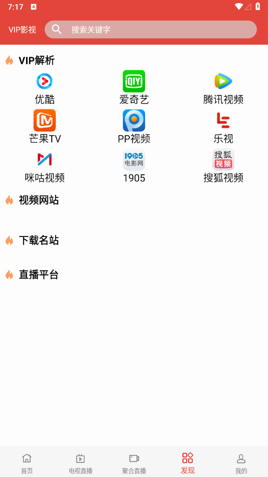 图片[3] - 汪汪影视绿化版：一款免费聚合各大视频网站影片资源的多功能观影应用 - 狗凯之家免费源码网