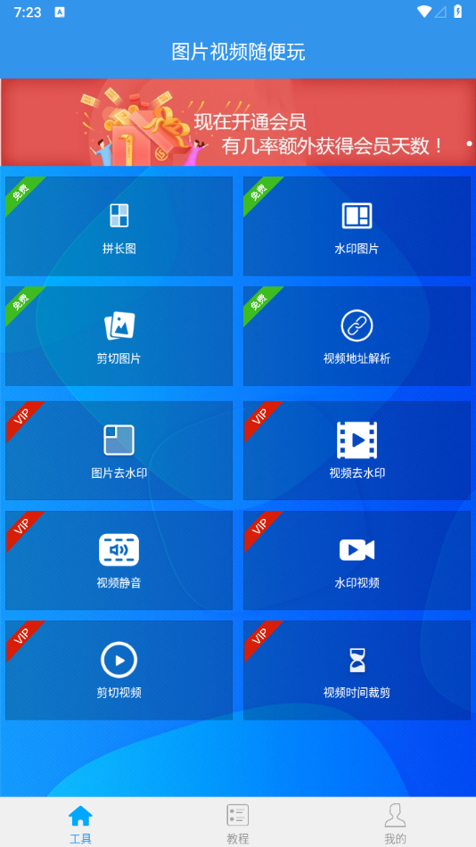 去水印吧APP：解析视频、剪切图片、去除水印，已解锁全功能！ - 狗凯之家免费源码网