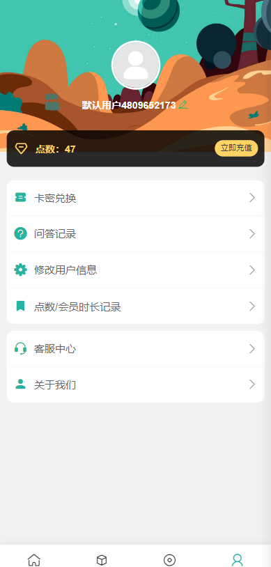 图片[4] - ChatGPT公众号版破解授权、扩展、支持AI绘画。一键安装！ - 狗凯之家免费源码网