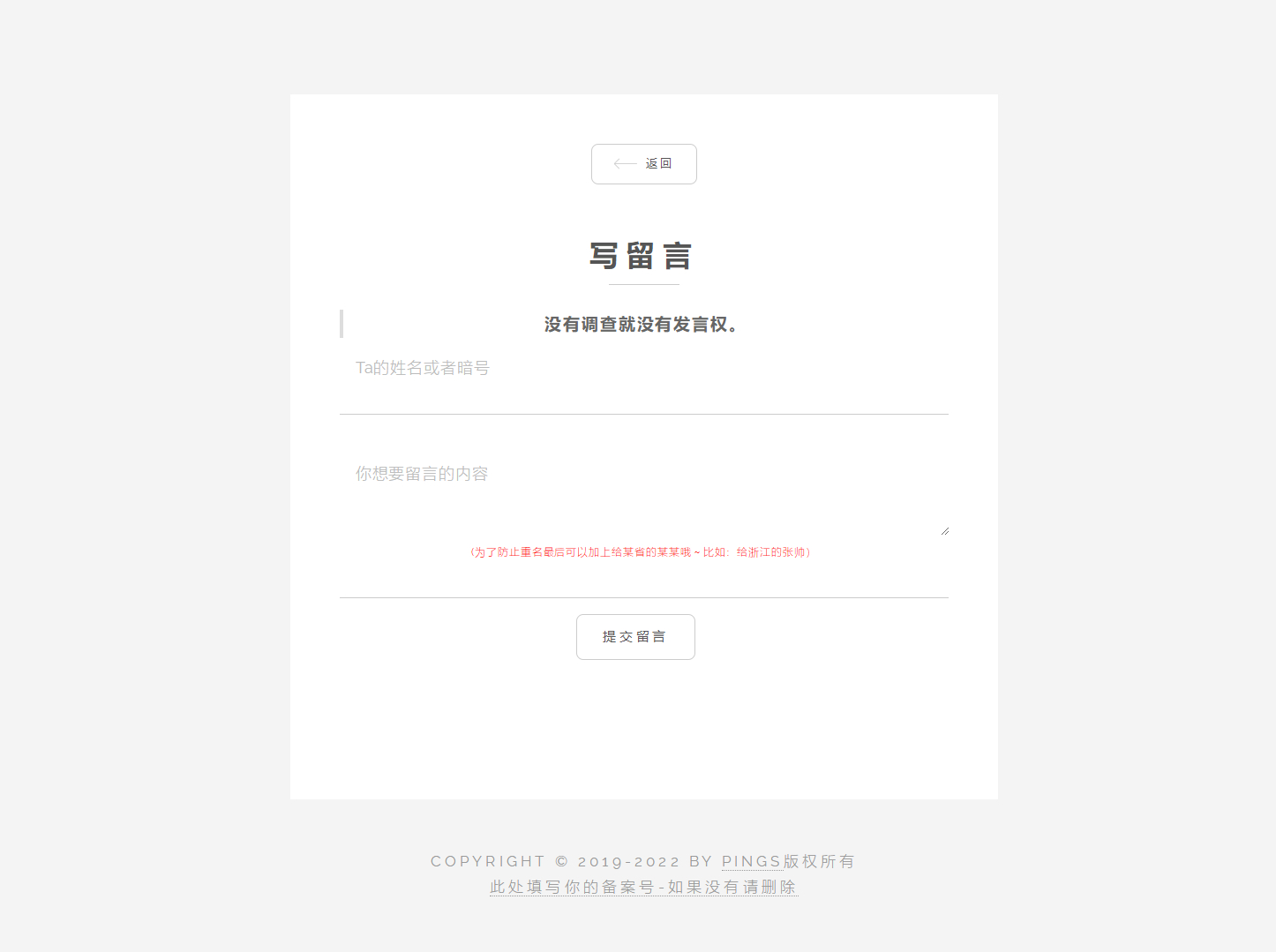 图片[2] - 秘密胶囊开源版-最新匿名留言程序源码 - 狗凯之家免费源码网