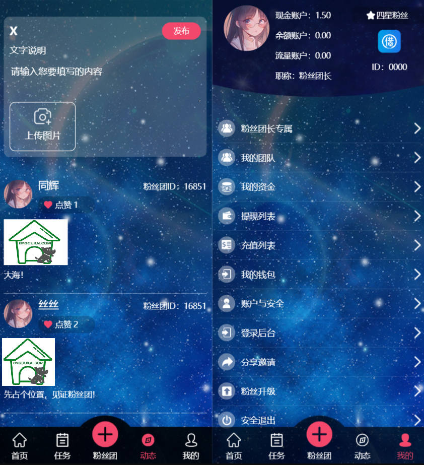 图片[2] - 任务悬赏抢单系统源码/支持借款余额宝功能/粉丝团团长分佣 全网首发 - 狗凯之家免费源码网