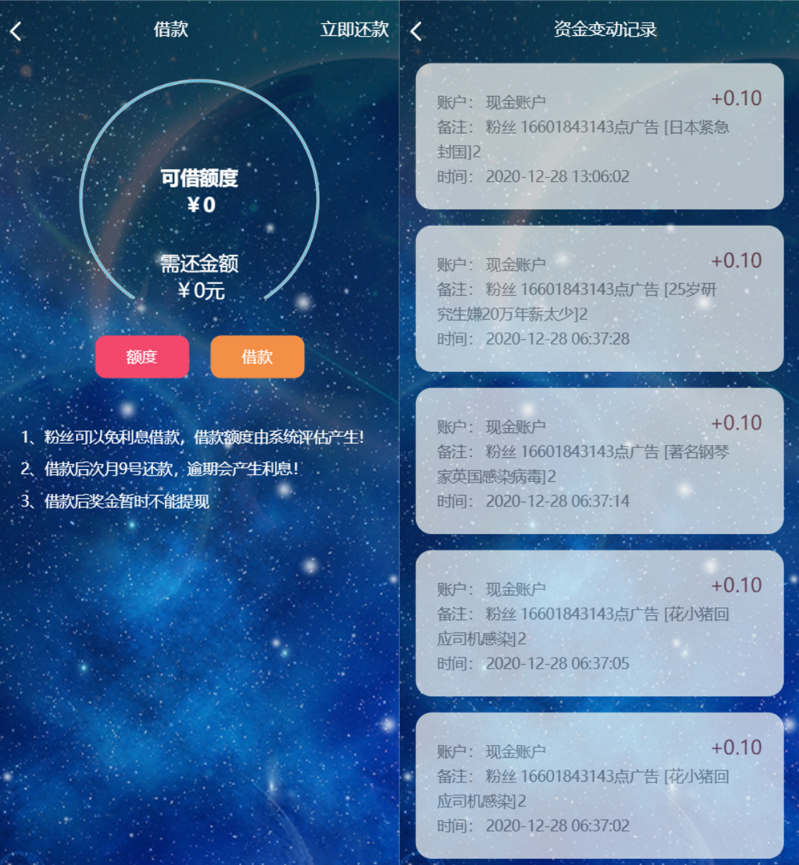 图片[3] - 任务悬赏抢单系统源码/支持借款余额宝功能/粉丝团团长分佣 全网首发 - 狗凯之家免费源码网