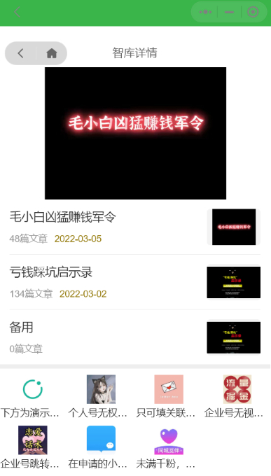 图片[2] - 价值8k的电子书小程序源码_附完整教程 - 源码仓库