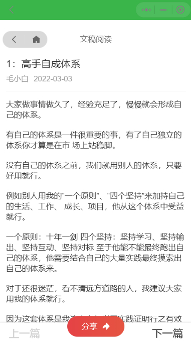 图片[3] - 价值8k的电子书小程序源码_附完整教程 - 源码仓库