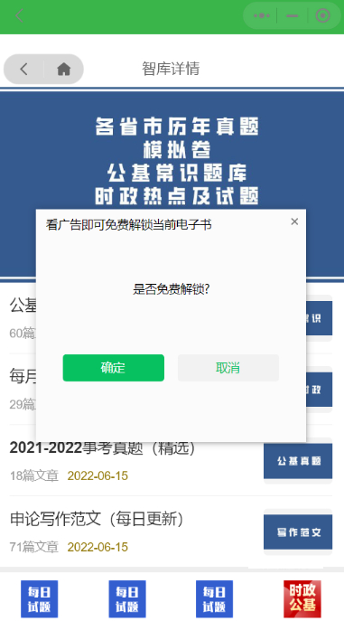 图片[4] - 价值8k的电子书小程序源码_附完整教程 - 源码仓库