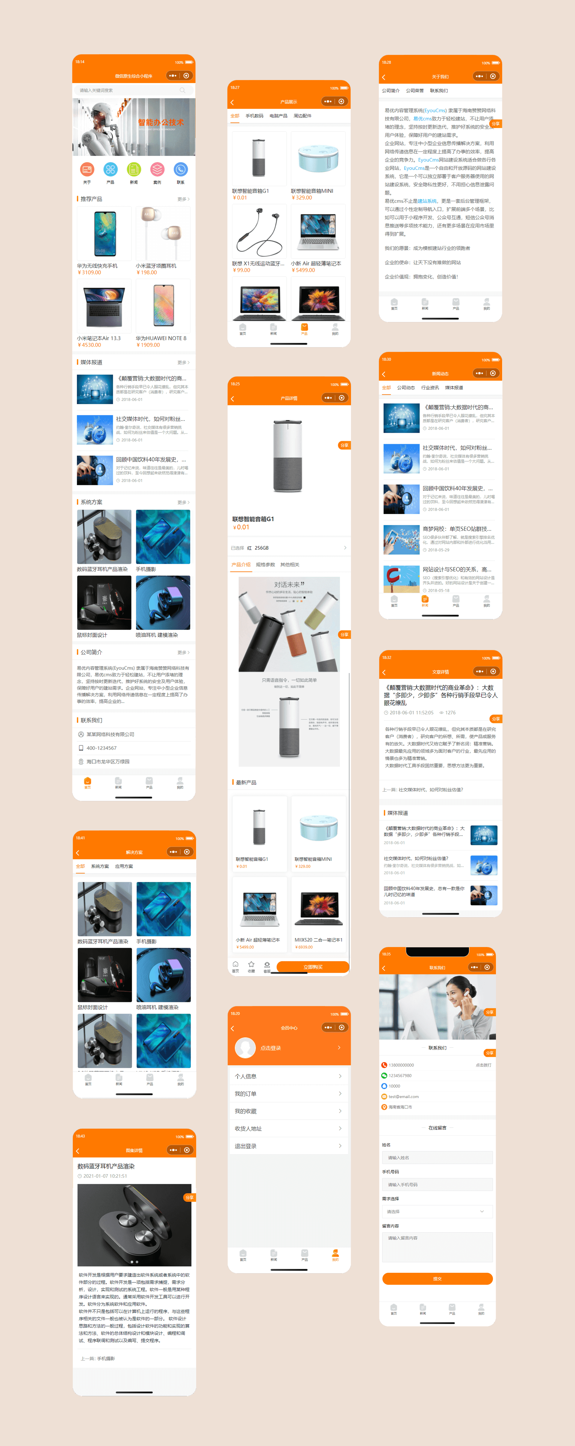 简易商城小程序源码 易优CMS后台 - 狗凯之家免费源码网