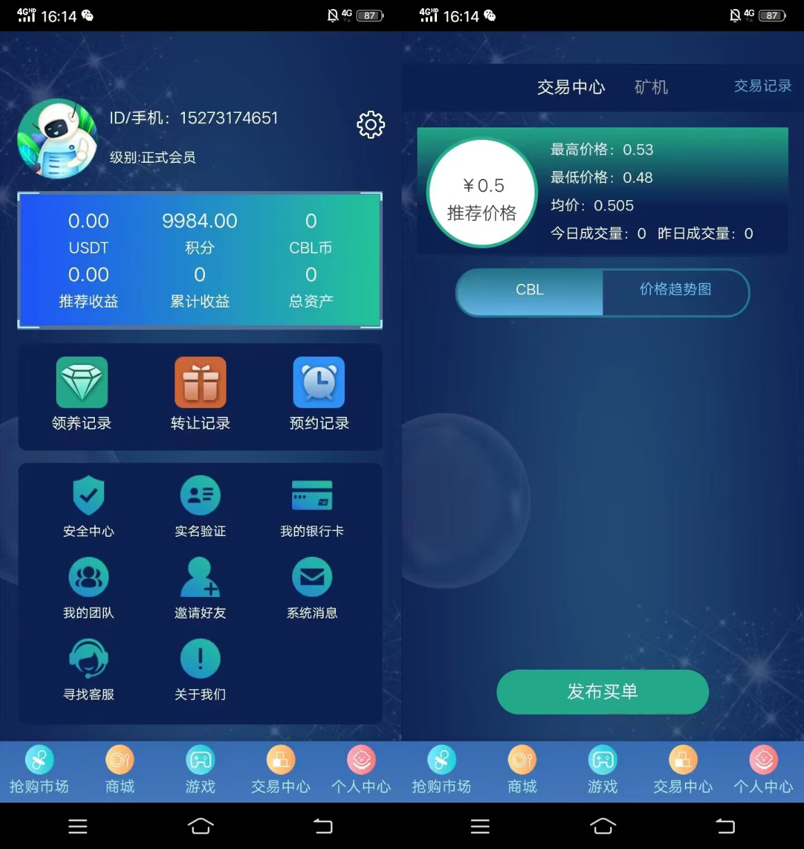 图片[2] - 【区块链挖矿源码】支持商城 挖矿 otc 拍卖 抢宝 分销 带机器人 等等功能 - 狗凯之家免费源码网