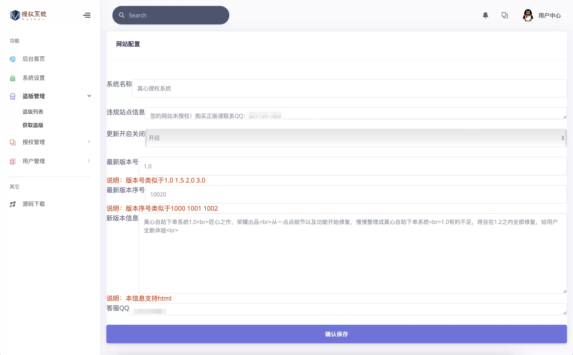 图片[2] - 莫心授权系统 | 一键入库大马 | 代理商功能 - 狗凯之家免费源码网