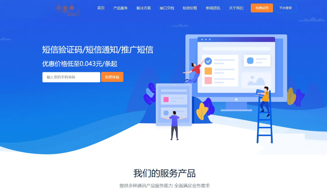 天迹云通信短信分销系统源码 - 狗凯之家免费源码网
