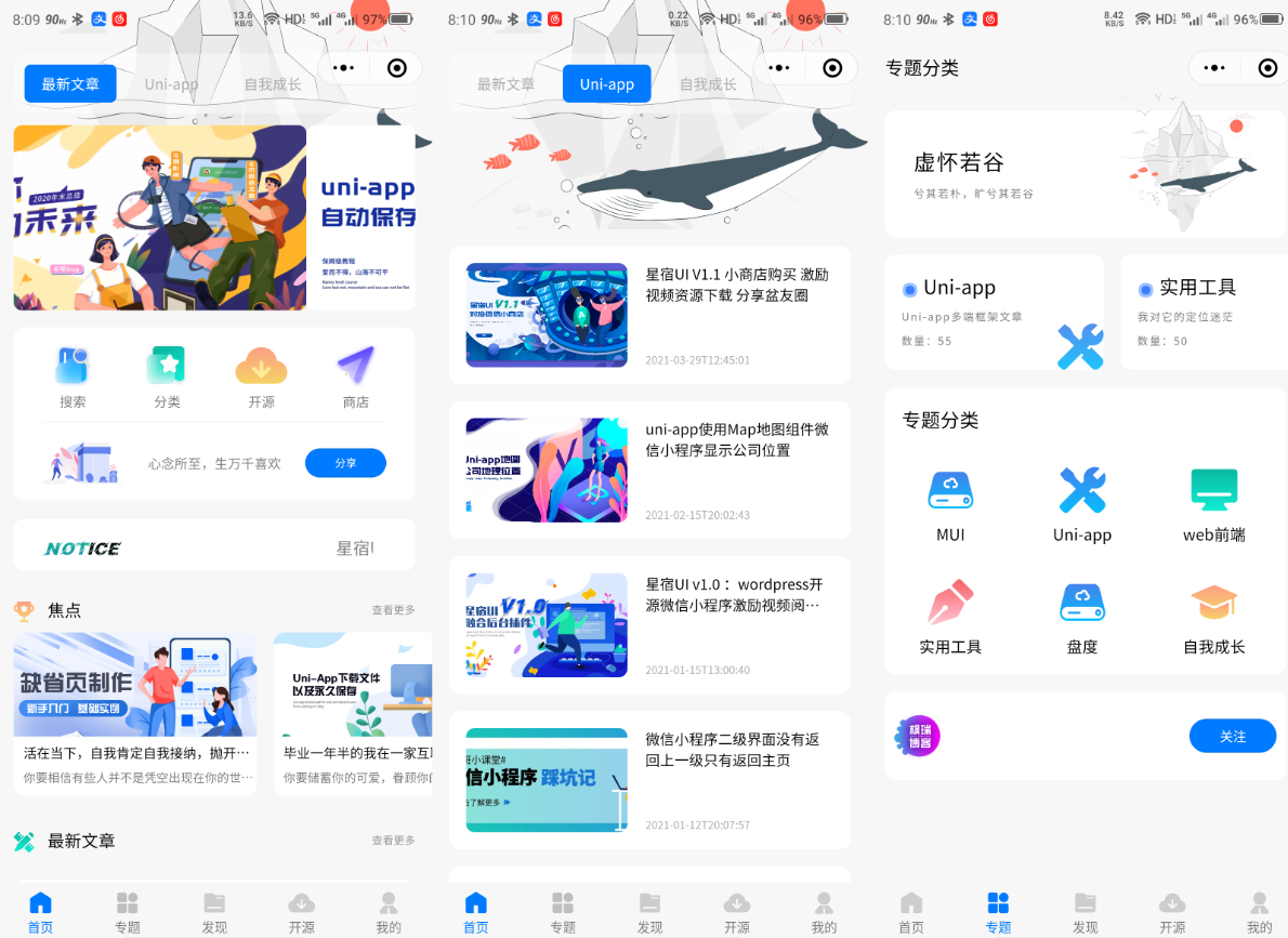 图片[2] - 全新适配微信登录接口 wordpress博客系统资讯资源变现下载小程序源码 - 狗凯之家免费源码网