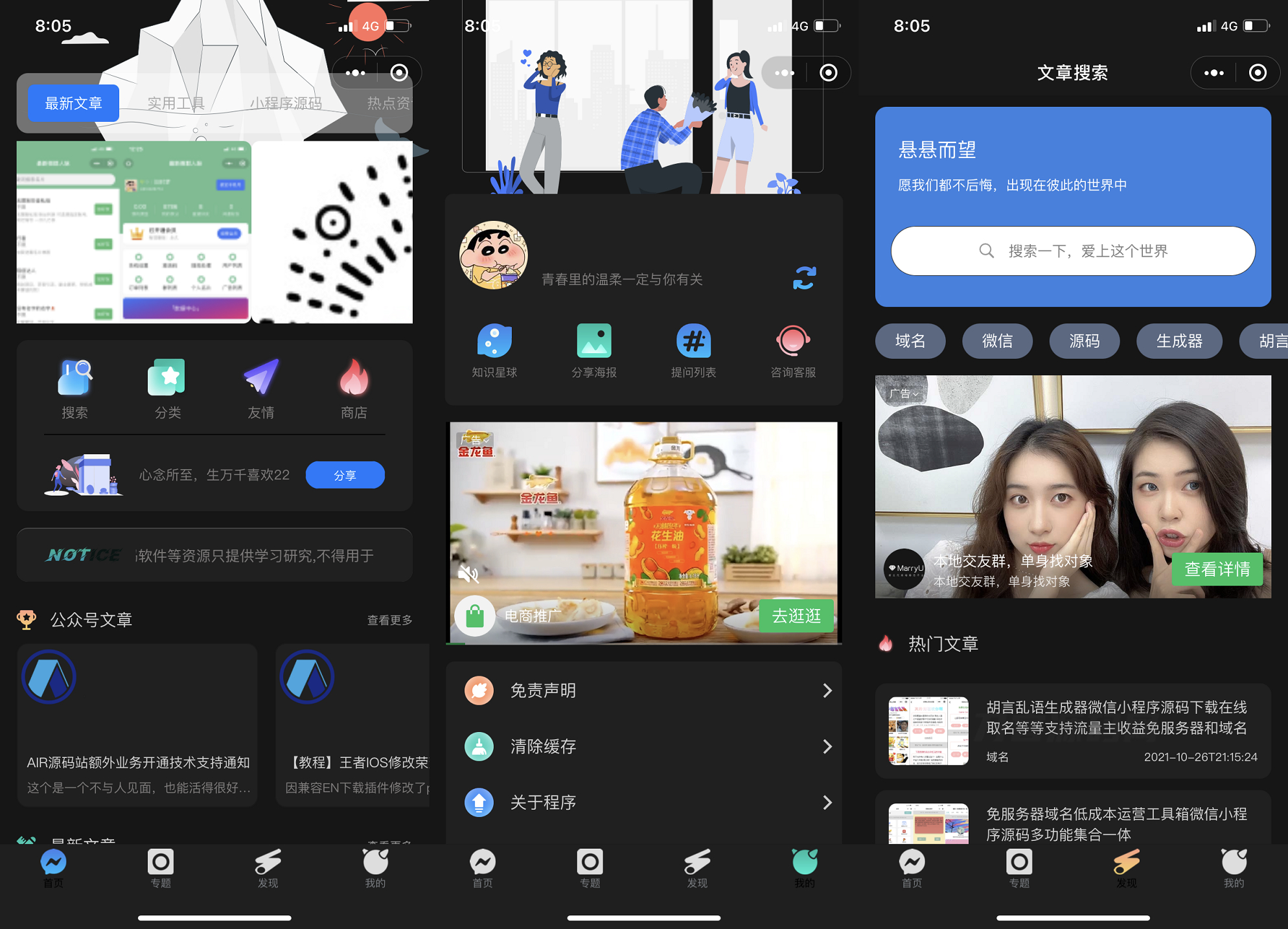 图片[3] - 全新适配微信登录接口 wordpress博客系统资讯资源变现下载小程序源码 - 狗凯之家免费源码网