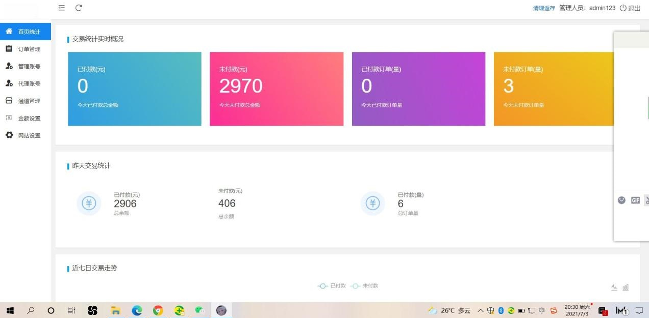 图片[3] - 最新暗雷Epay纵横程序APP-暗雷通道融合一体 自带通道 带教程 - 狗凯之家免费源码网