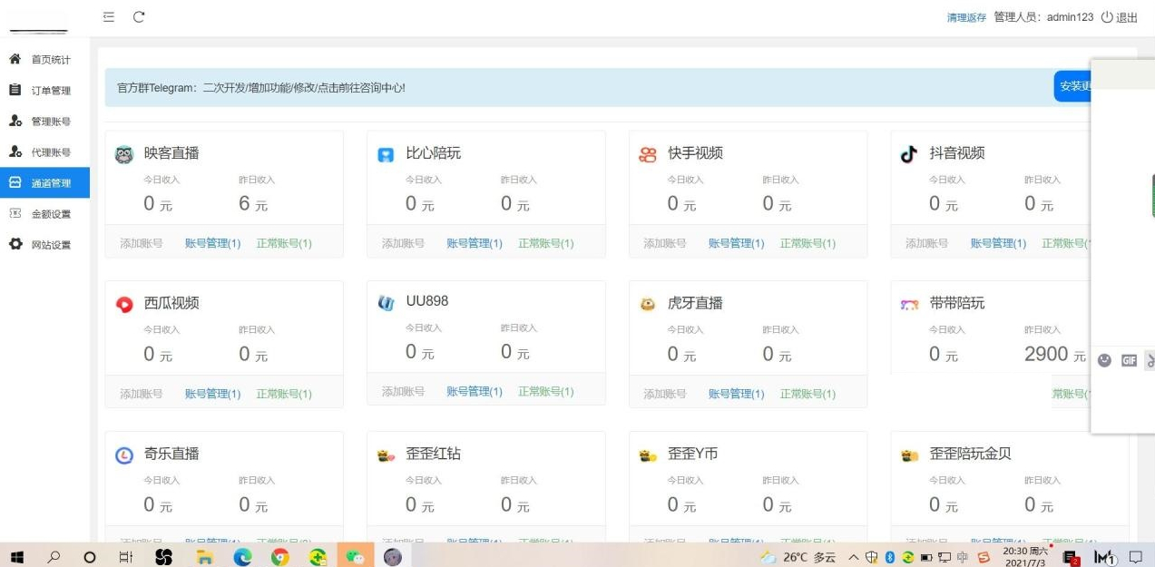 图片[4] - 最新暗雷Epay纵横程序APP-暗雷通道融合一体 自带通道 带教程 - 狗凯之家免费源码网