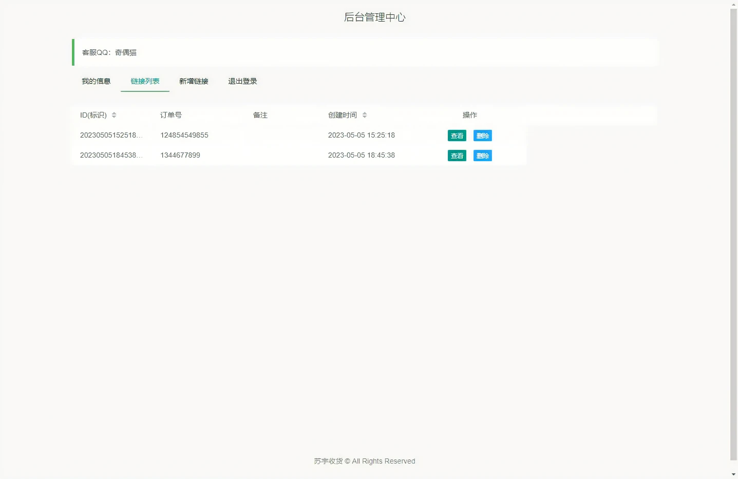 图片[2] - 闲鱼自动收货源码最新版本+搭建教程 - 狗凯之家免费源码网
