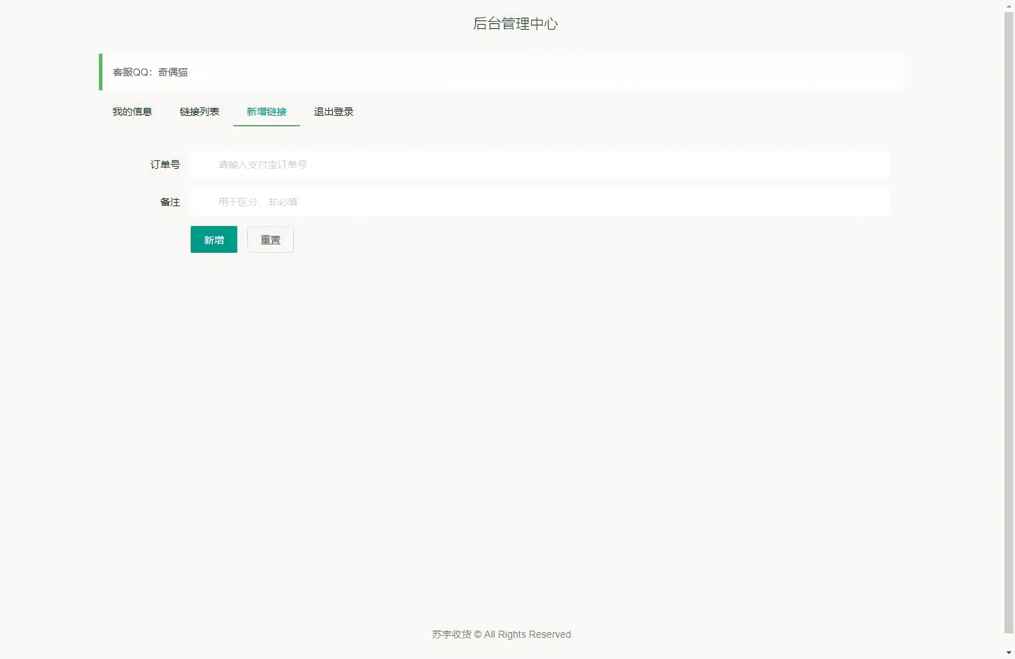 图片[3] - 闲鱼自动收货源码最新版本+搭建教程 - 狗凯之家免费源码网